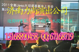 山东烟台车展活动策划全解析 颁奖典礼、歌手演出经纪、厂家合作及图片管理