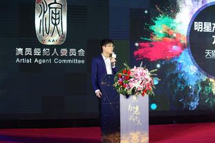 中演协演员经纪人委员会三周年大会圆满成功 凝聚专业力量，开拓演艺行业新未来