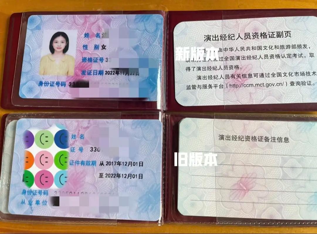 解锁文旅部全国演出经纪人资格考试的“SVIP模式” 专业备考与高效通关指南